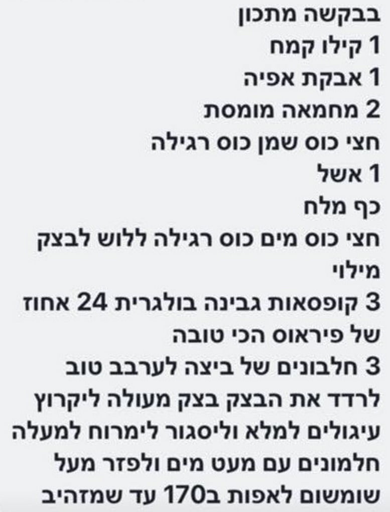 מתכון