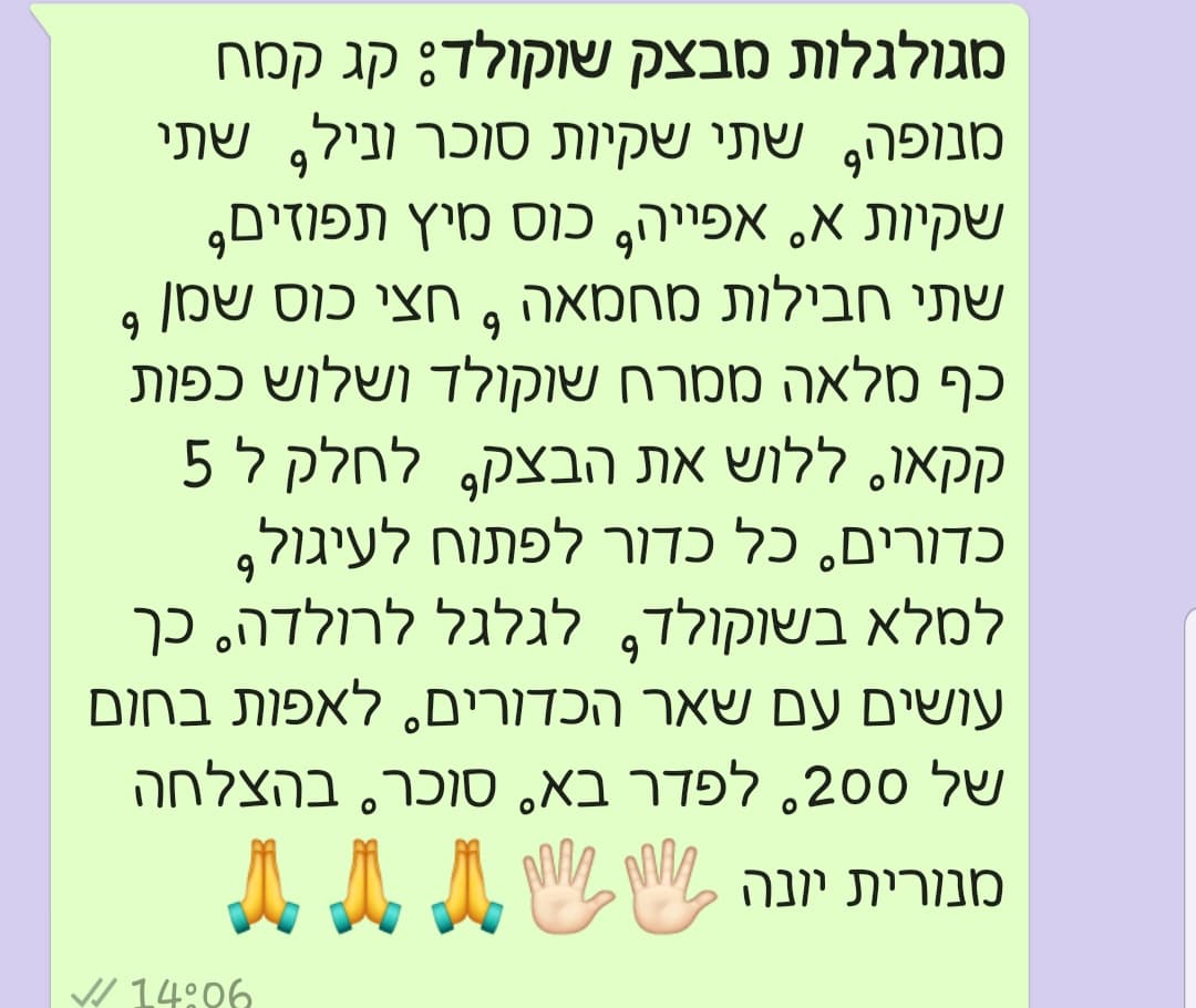 מתכון