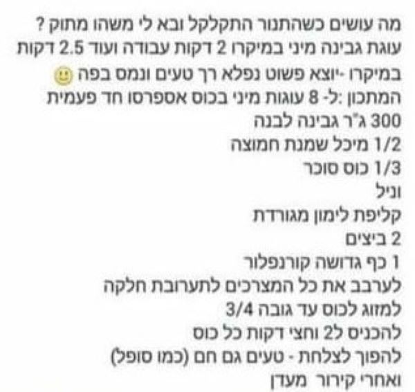 מתכון