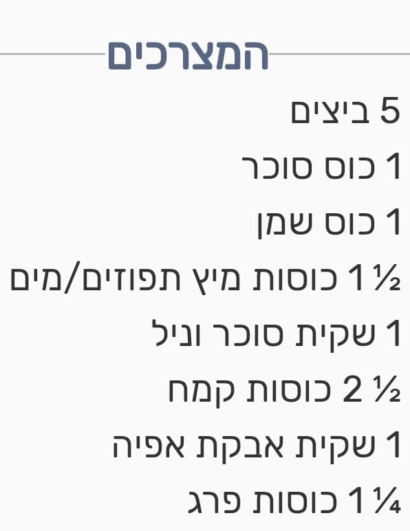 מתכון