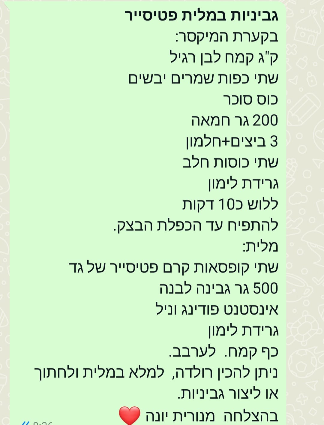 מתכון