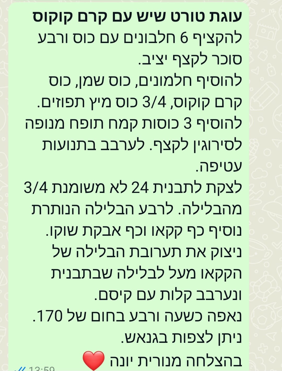 מתכון