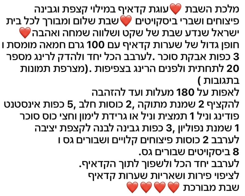 מתכון