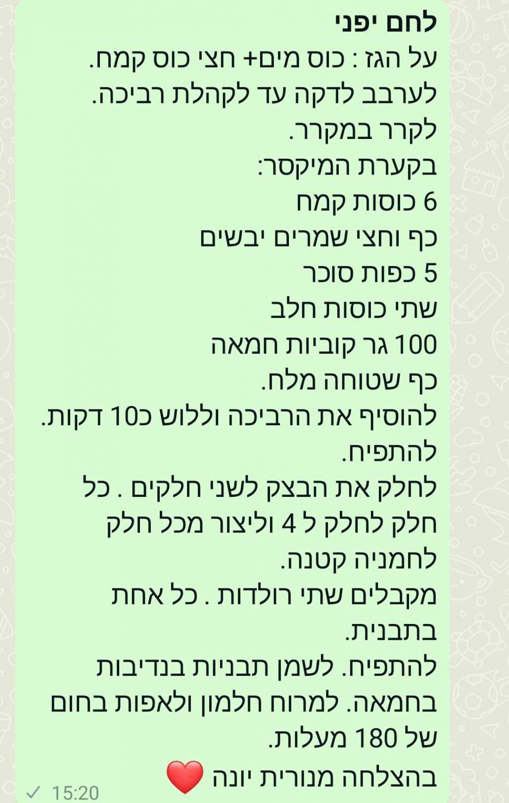 מתכון