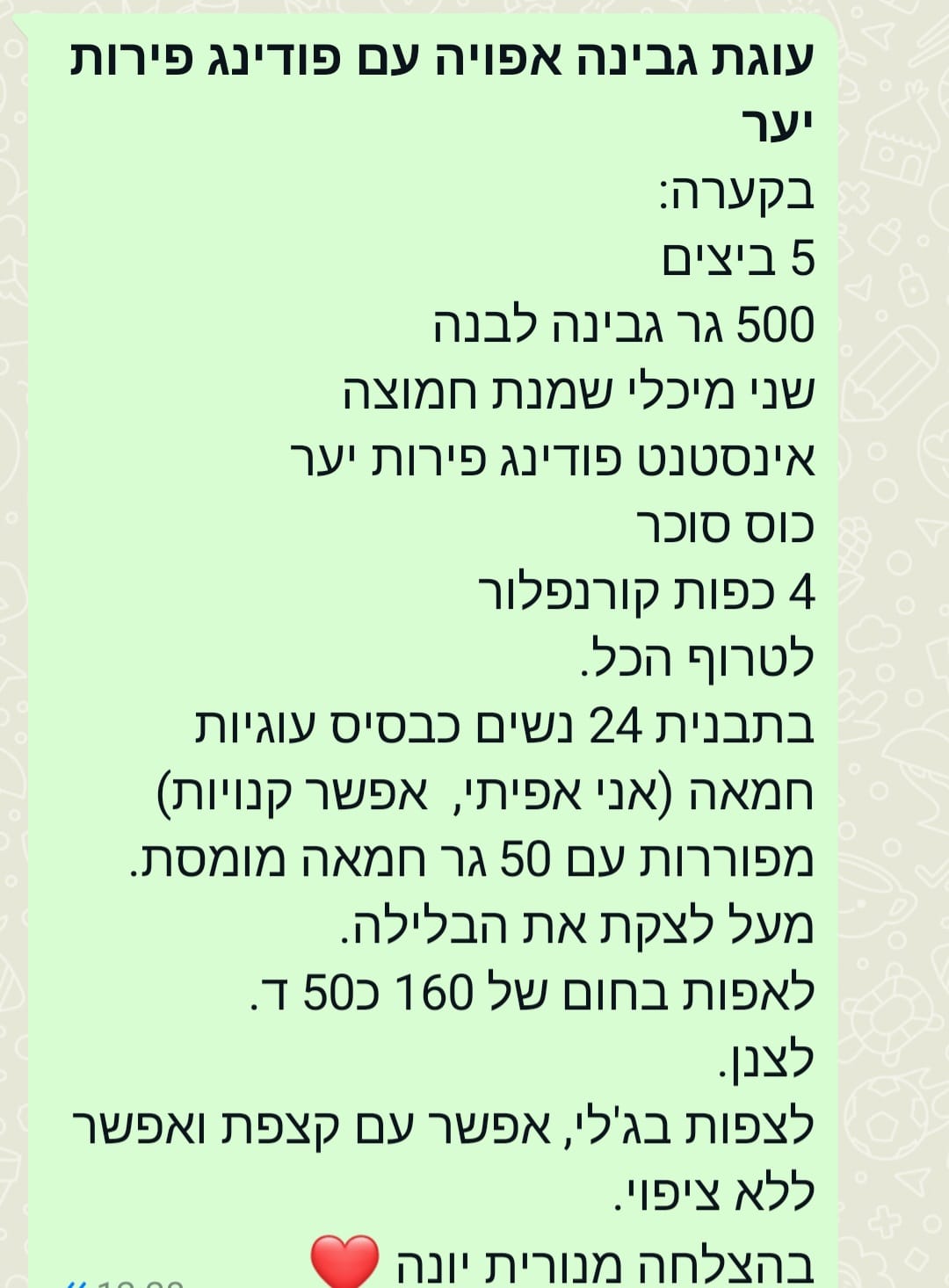 מתכון