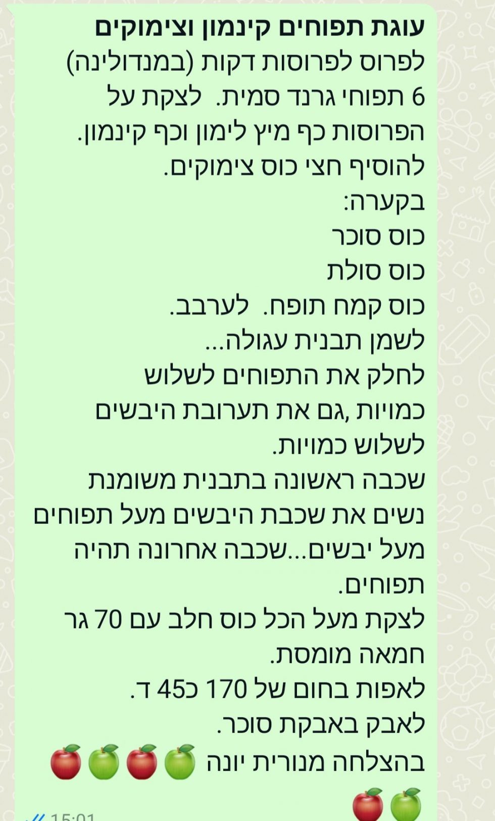 מתכון