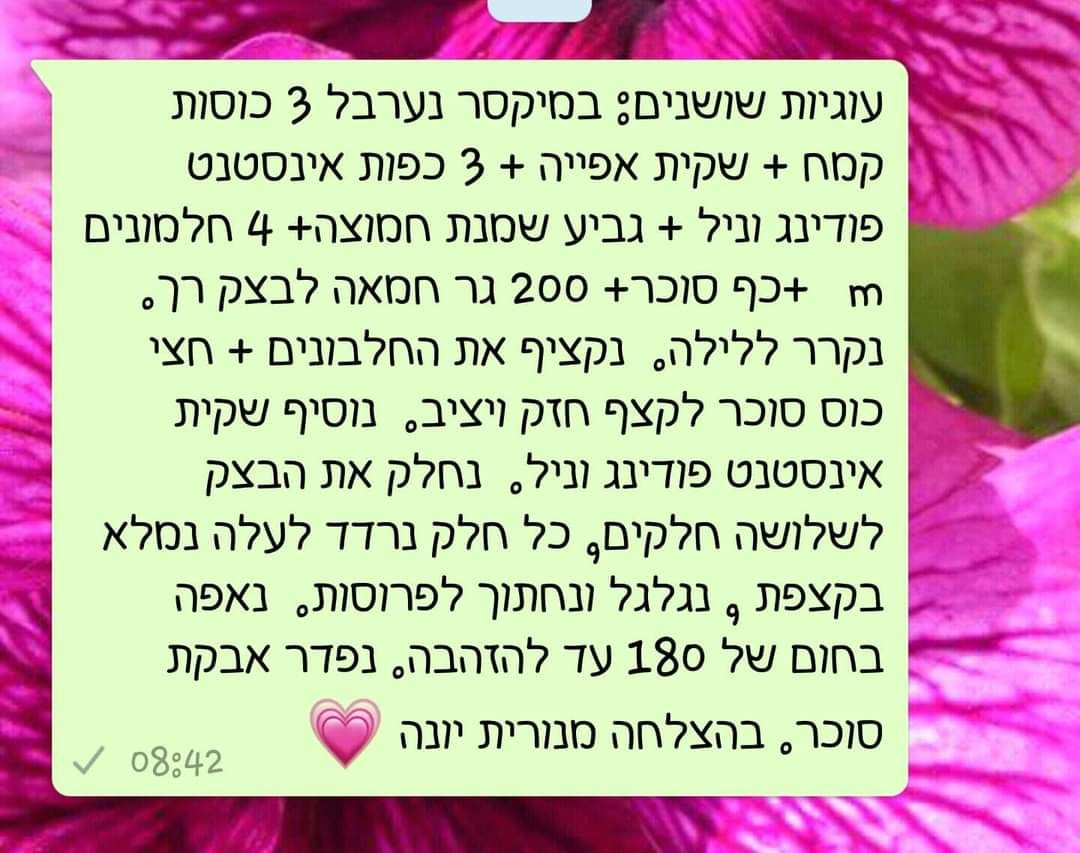 מתכון